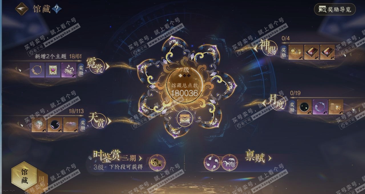 NSH314983逆水寒手游账号详情图7 NSH314983逆水寒手游账号详情图7