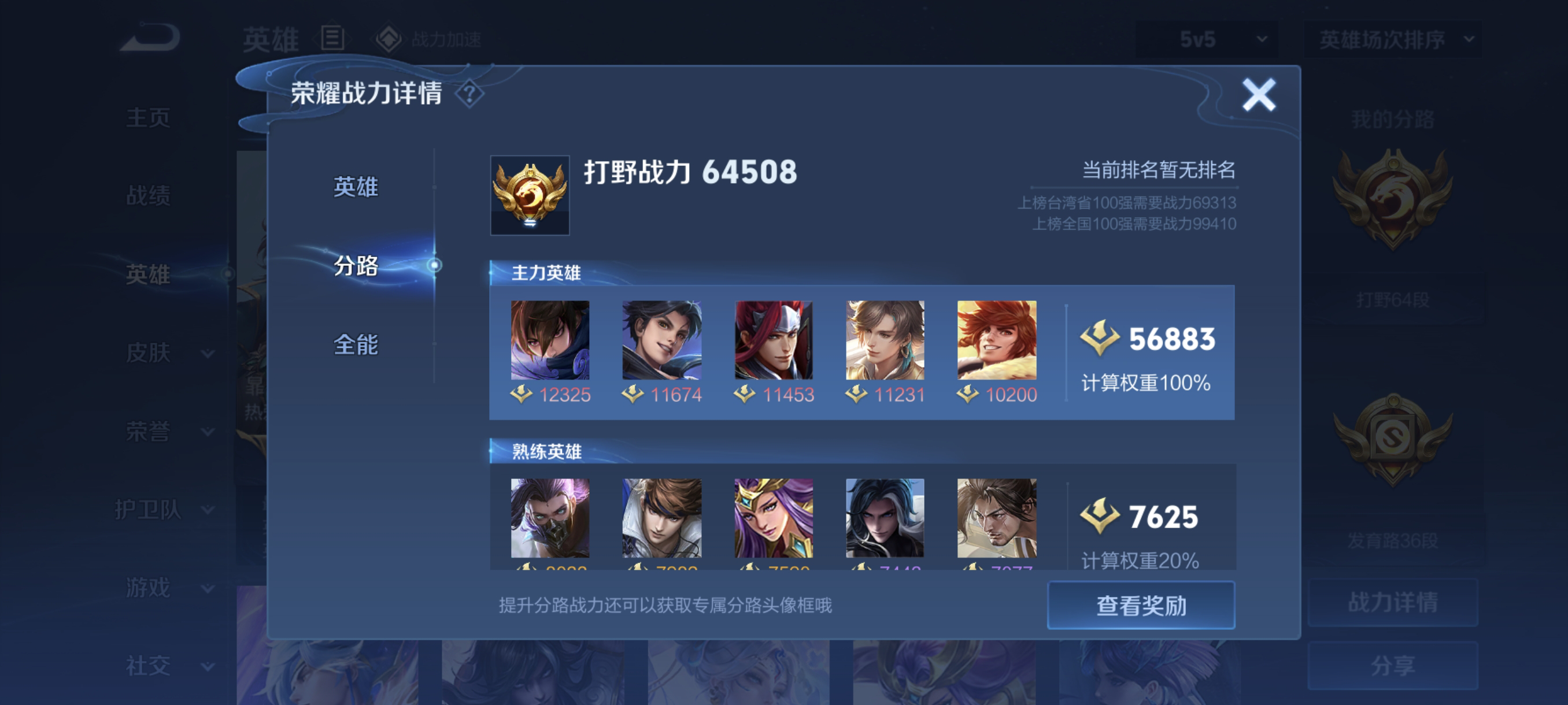 WZ3169474王者荣耀账号详情图7 WZ3169474王者荣耀账号详情图7