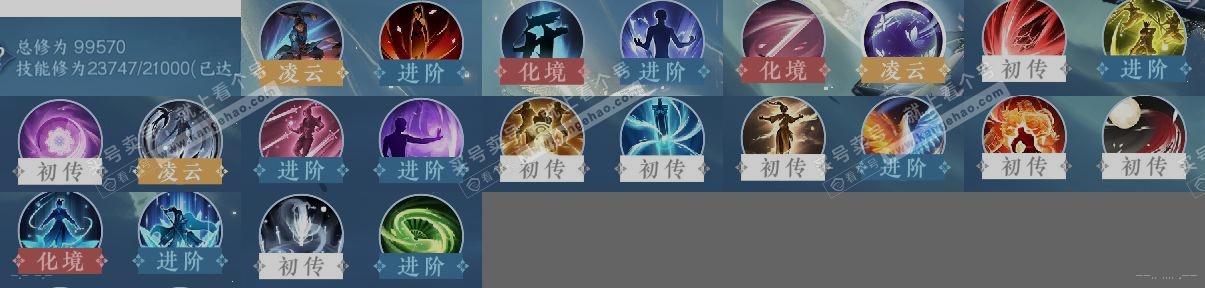 NSH314983逆水寒手游账号详情图12 NSH314983逆水寒手游账号详情图12