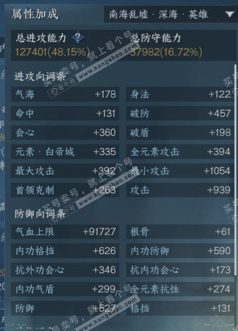 NSH314983逆水寒手游账号详情图15 NSH314983逆水寒手游账号详情图15