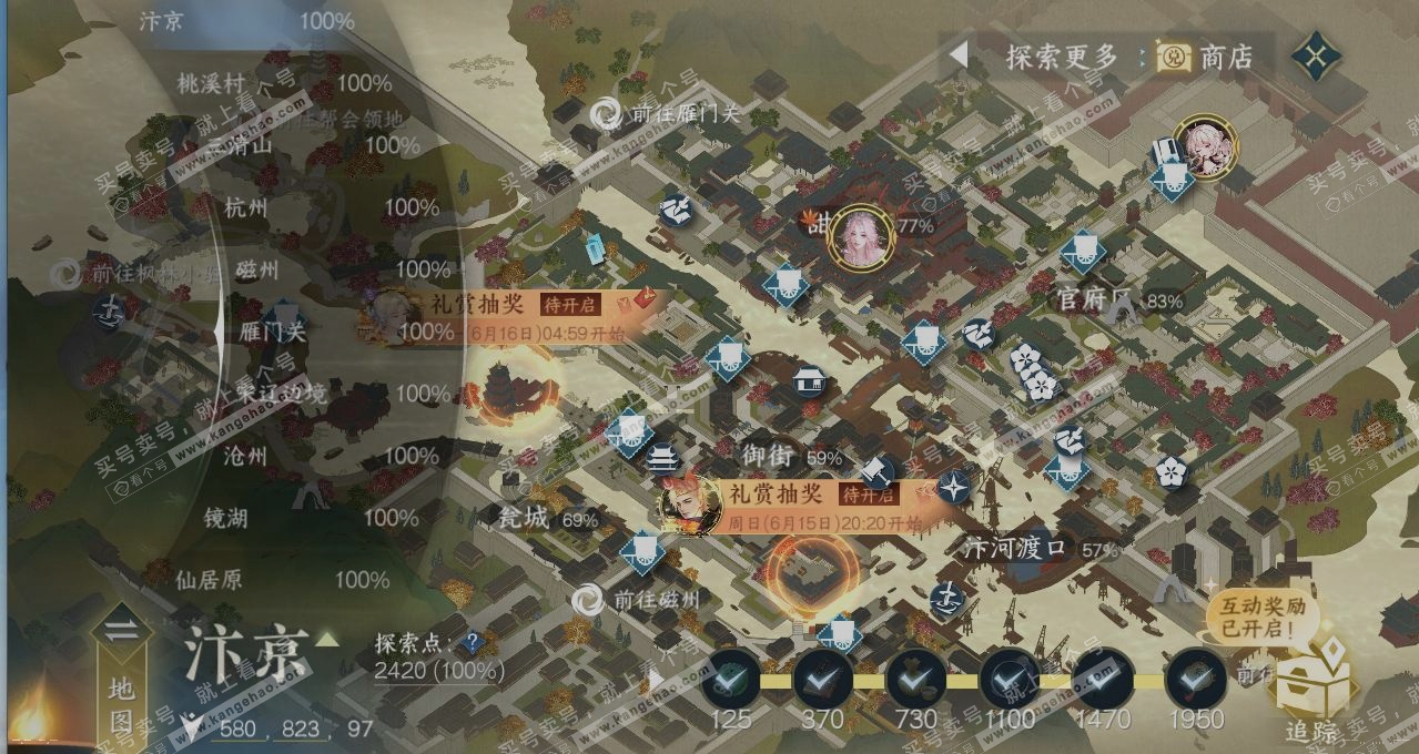 NSH314983逆水寒手游账号详情图13 NSH314983逆水寒手游账号详情图13