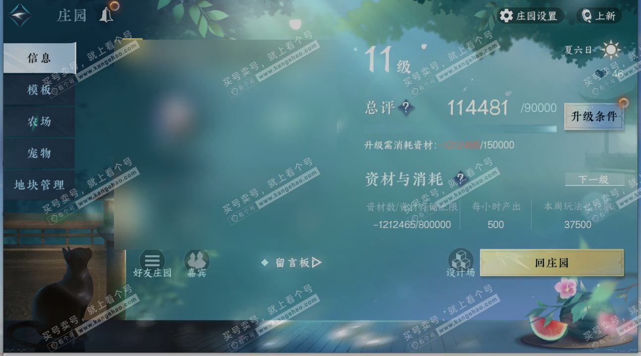 NSH314983逆水寒手游账号详情图29 NSH314983逆水寒手游账号详情图29