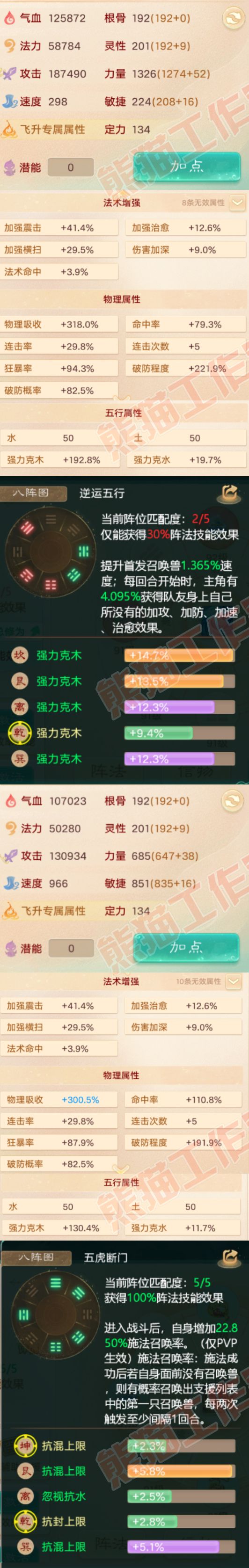 16348大话西游账号详情图2 16348大话西游账号详情图2
