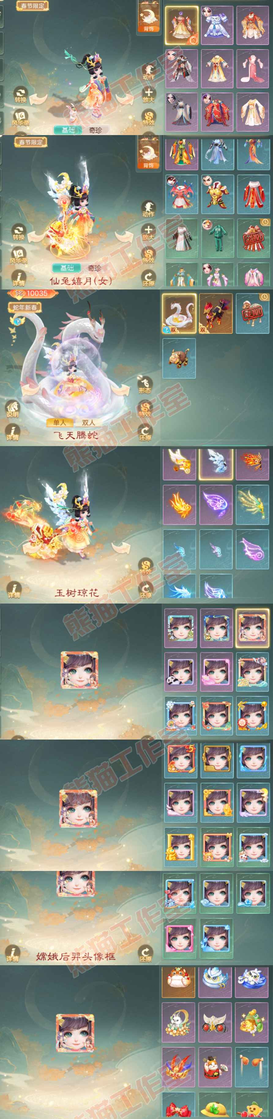 16348大话西游账号详情图10 16348大话西游账号详情图10