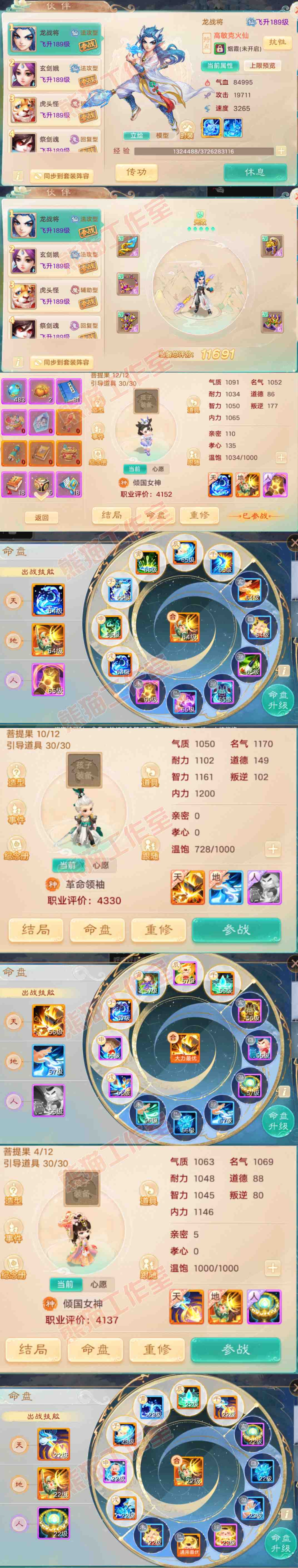 16348大话西游账号详情图12 16348大话西游账号详情图12