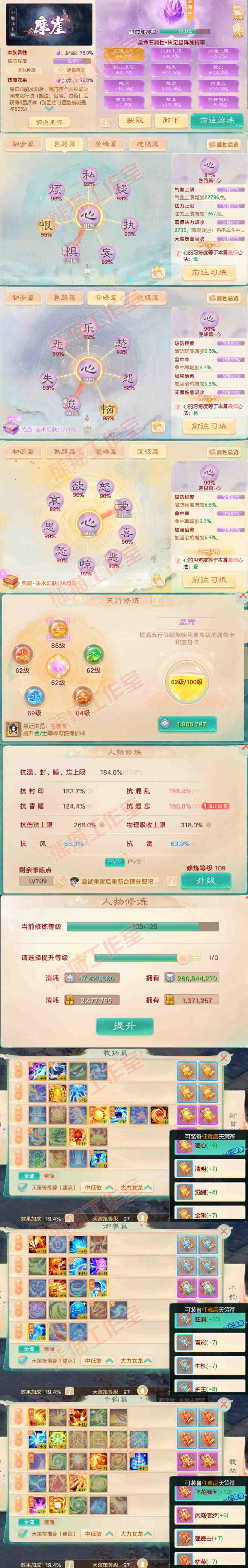 16348大话西游账号详情图3 16348大话西游账号详情图3