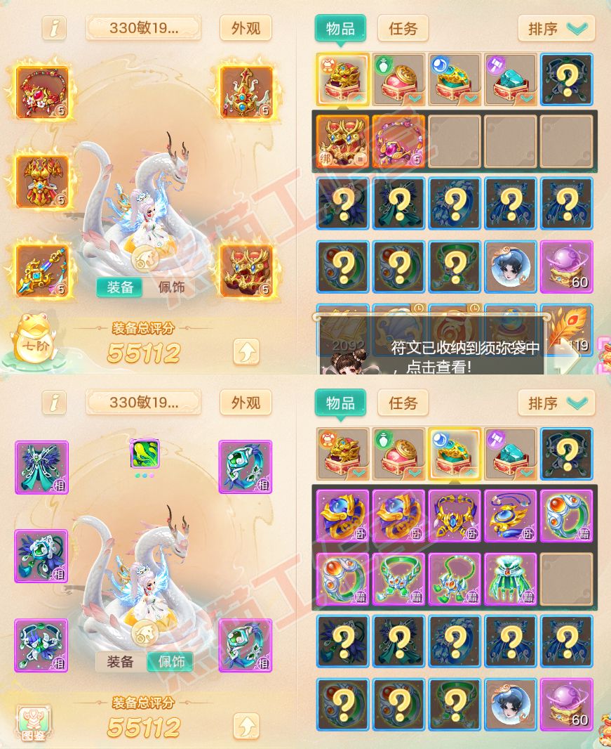 65910大话西游账号详情图1 65910大话西游账号详情图1