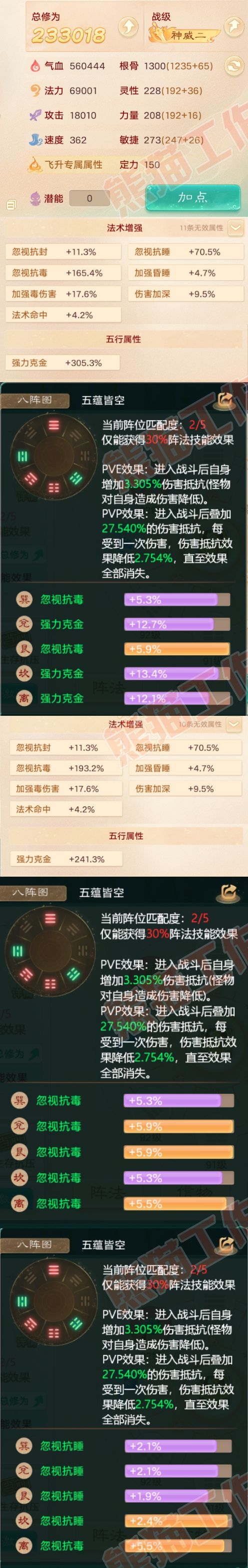 65910大话西游账号详情图2 65910大话西游账号详情图2