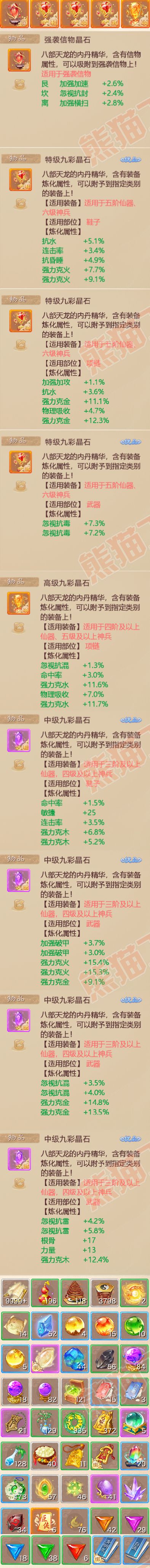 65910大话西游账号详情图8 65910大话西游账号详情图8
