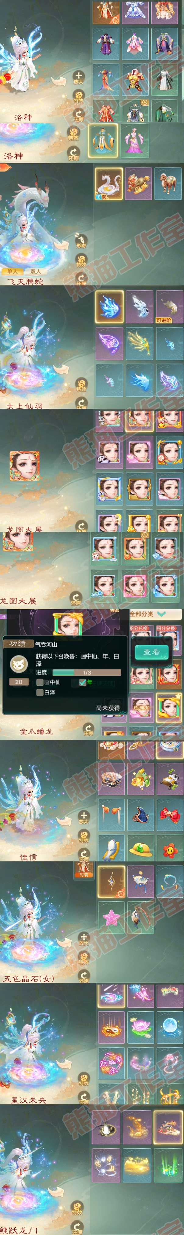 65910大话西游账号详情图9 65910大话西游账号详情图9