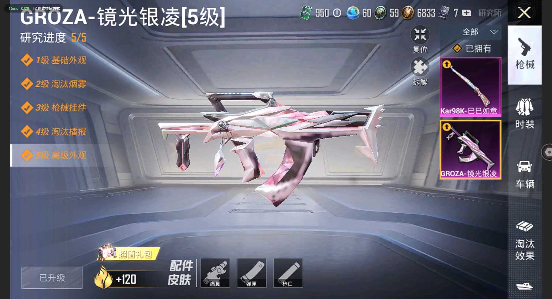 HP3265952和平精英账号详情图8 HP3265952和平精英账号详情图8