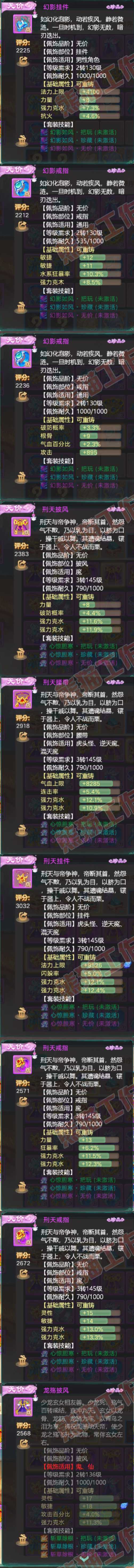 16350大话西游账号详情图6 16350大话西游账号详情图6
