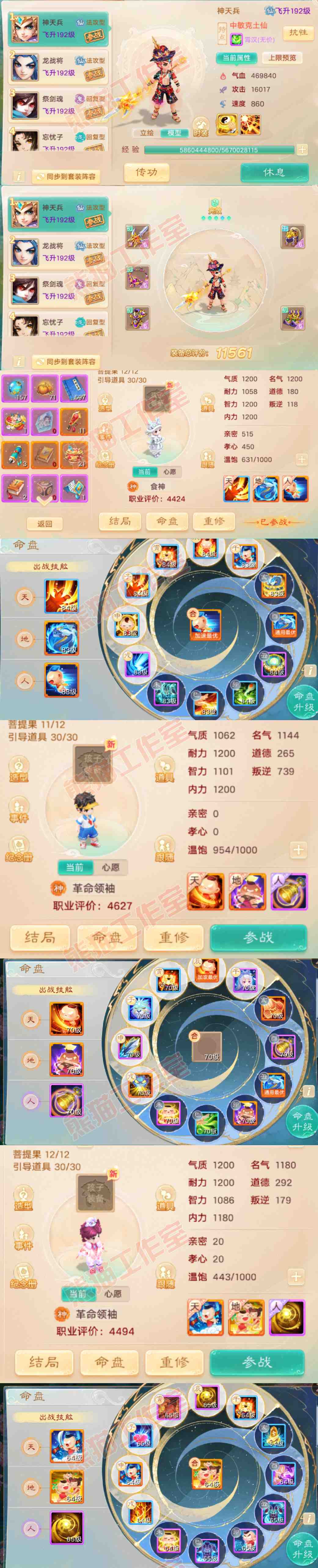 16350大话西游账号详情图13 16350大话西游账号详情图13