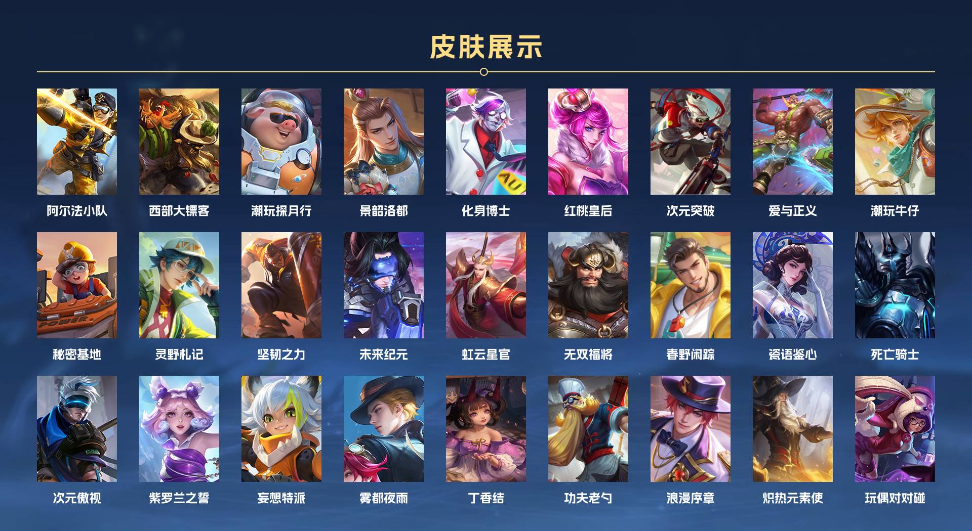 WZ3169483王者荣耀账号详情图3 WZ3169483王者荣耀账号详情图3