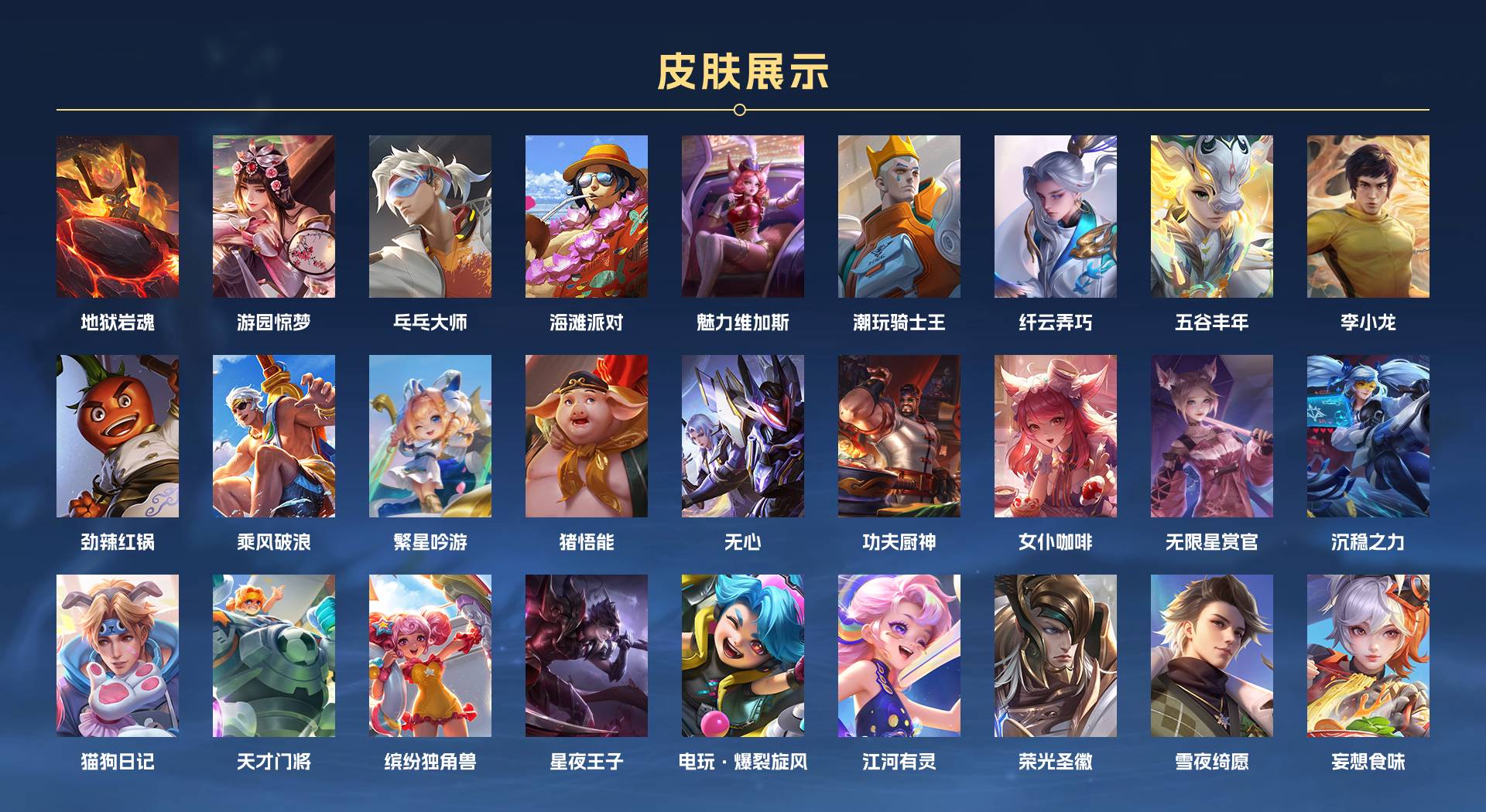 WZ3169483王者荣耀账号详情图2 WZ3169483王者荣耀账号详情图2