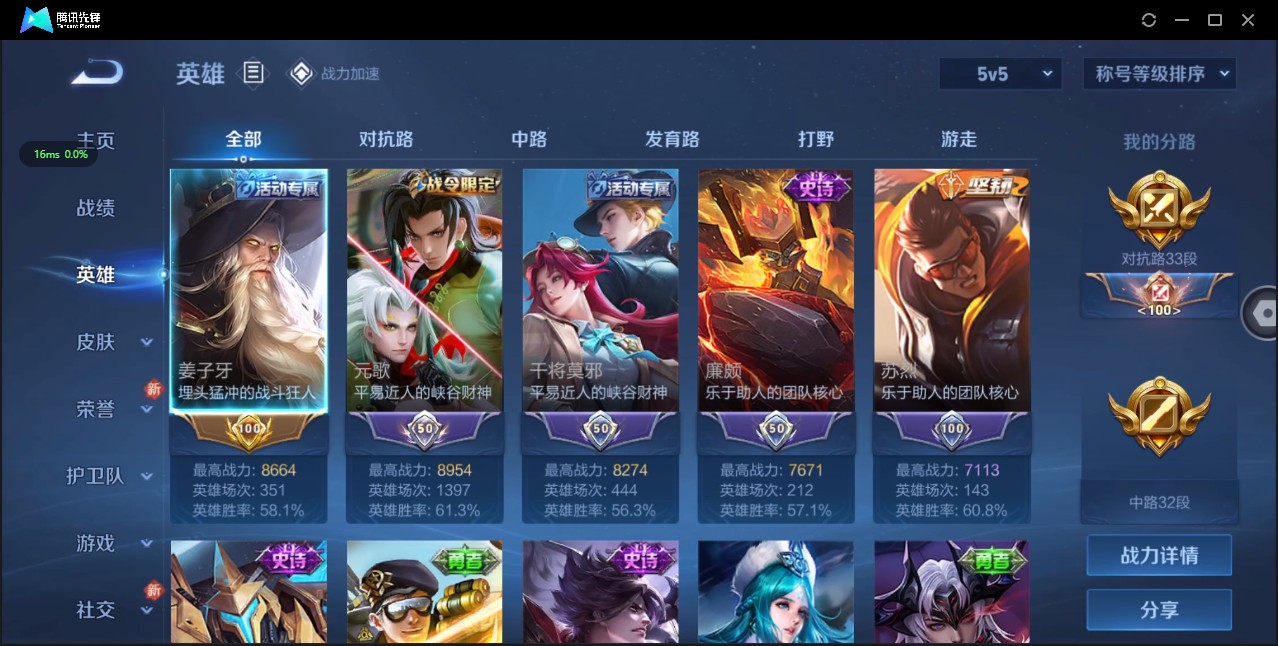 WZ3169483王者荣耀账号详情图8 WZ3169483王者荣耀账号详情图8