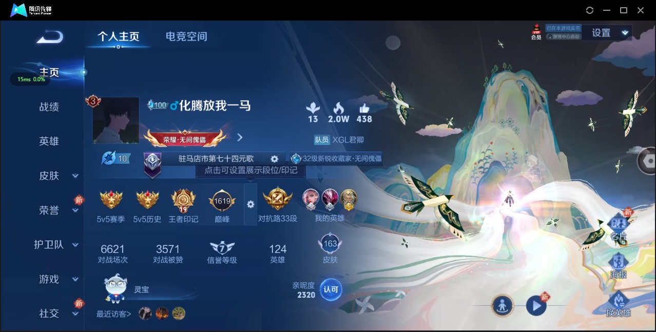 WZ3169483王者荣耀账号详情图7 WZ3169483王者荣耀账号详情图7