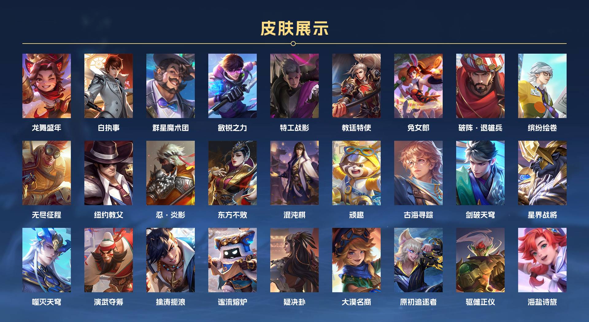 WZ3169483王者荣耀账号详情图5 WZ3169483王者荣耀账号详情图5