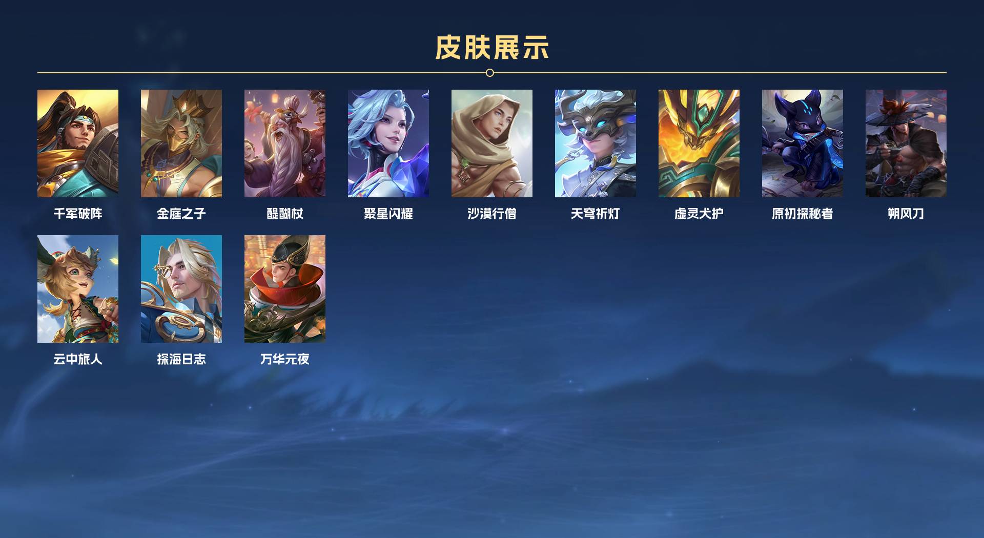 WZ3169483王者荣耀账号详情图6 WZ3169483王者荣耀账号详情图6