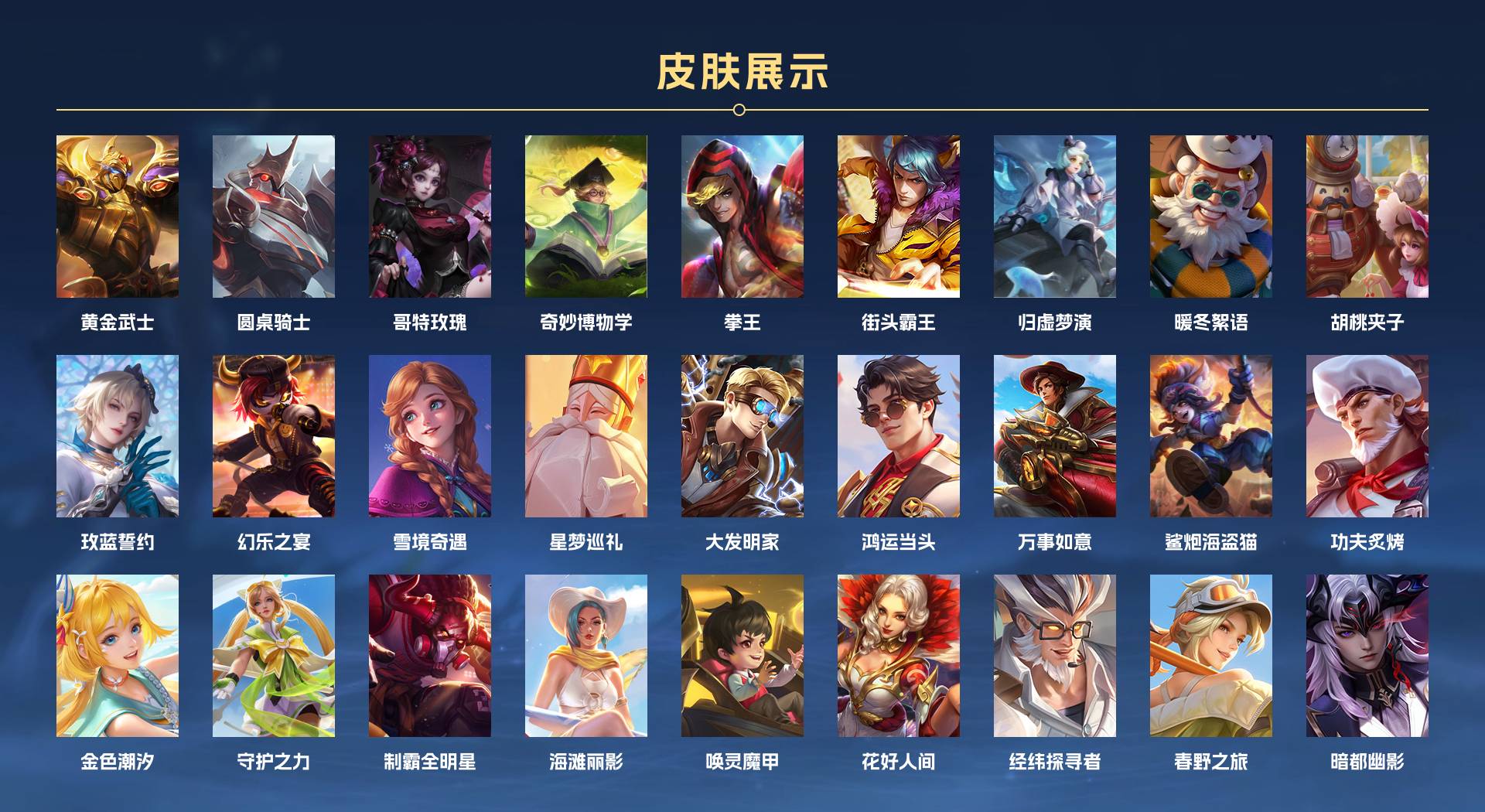 WZ3169483王者荣耀账号详情图4 WZ3169483王者荣耀账号详情图4