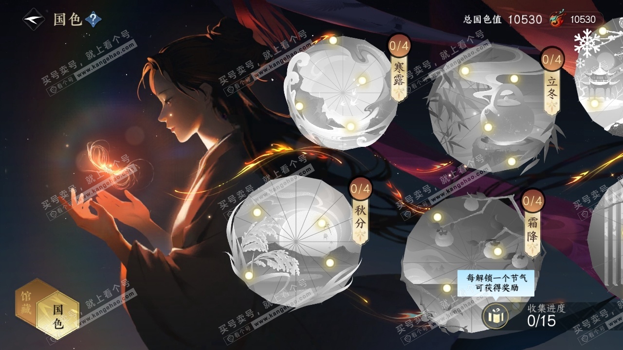 NSH314984逆水寒手游账号详情图9 NSH314984逆水寒手游账号详情图9