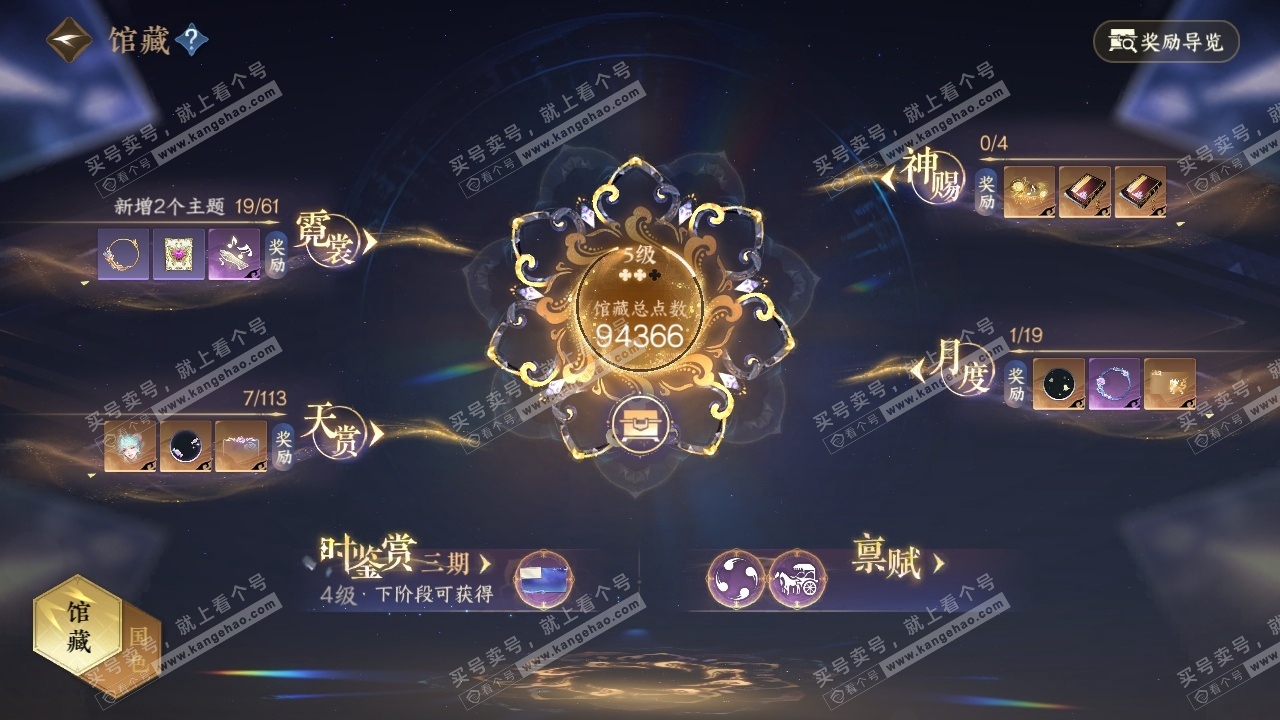 NSH314984逆水寒手游账号详情图8 NSH314984逆水寒手游账号详情图8