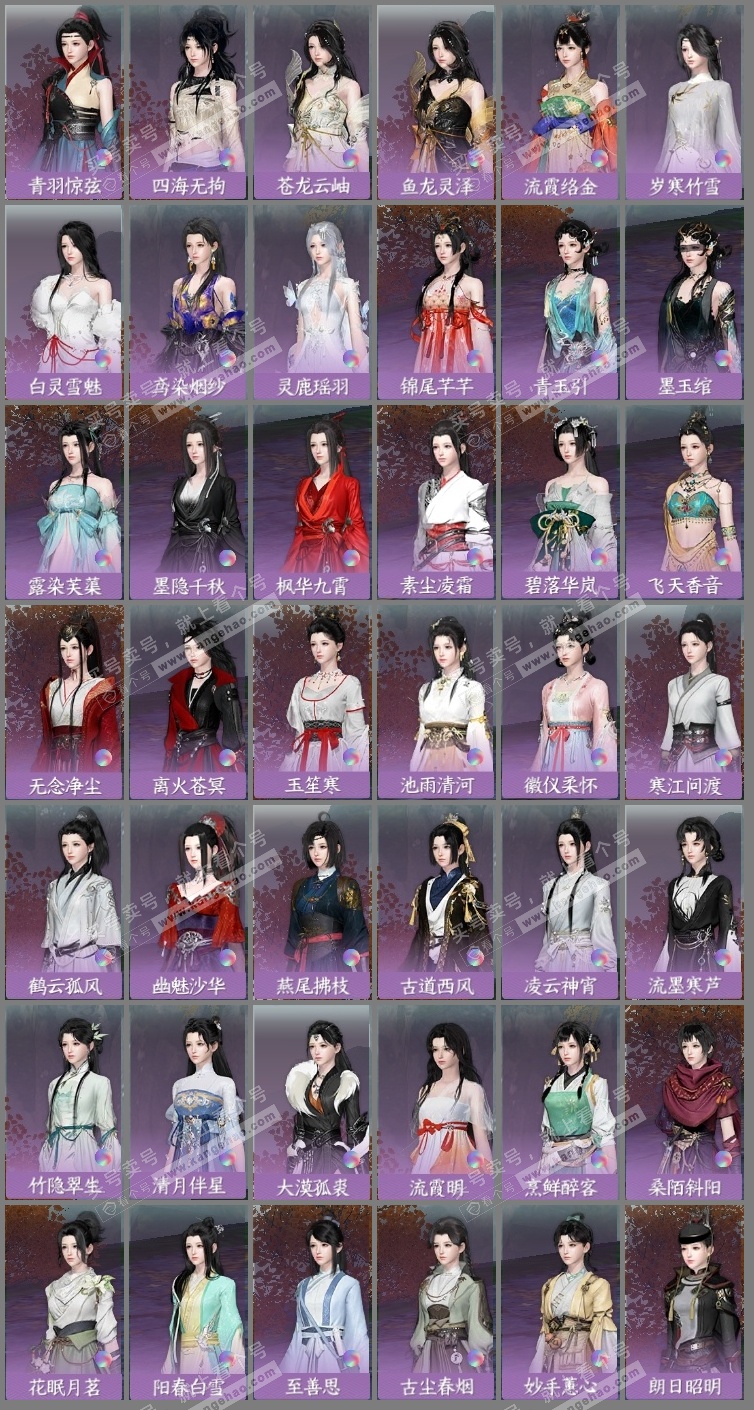 NSH314984逆水寒手游账号详情图20 NSH314984逆水寒手游账号详情图20