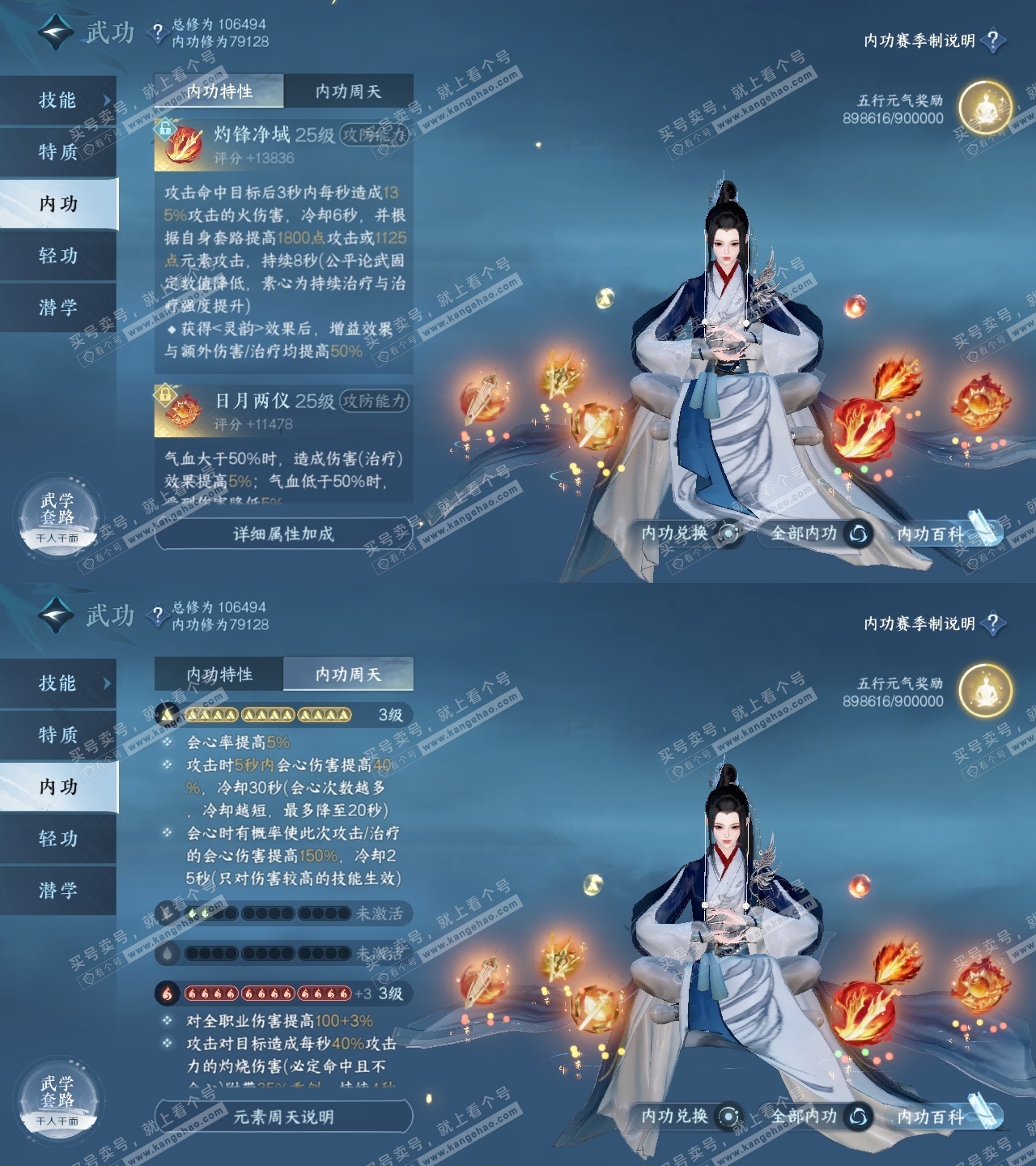 NSH314984逆水寒手游账号详情图29 NSH314984逆水寒手游账号详情图29