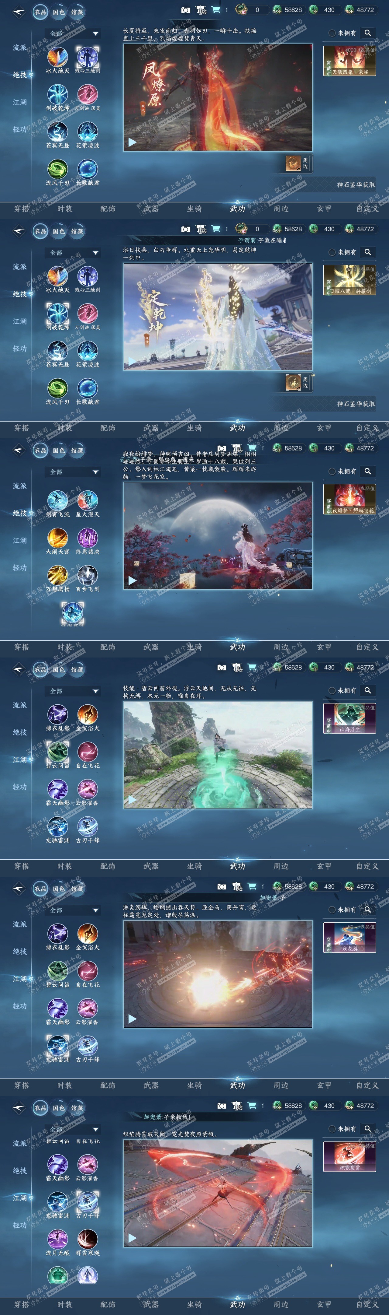 NSH314984逆水寒手游账号详情图4 NSH314984逆水寒手游账号详情图4