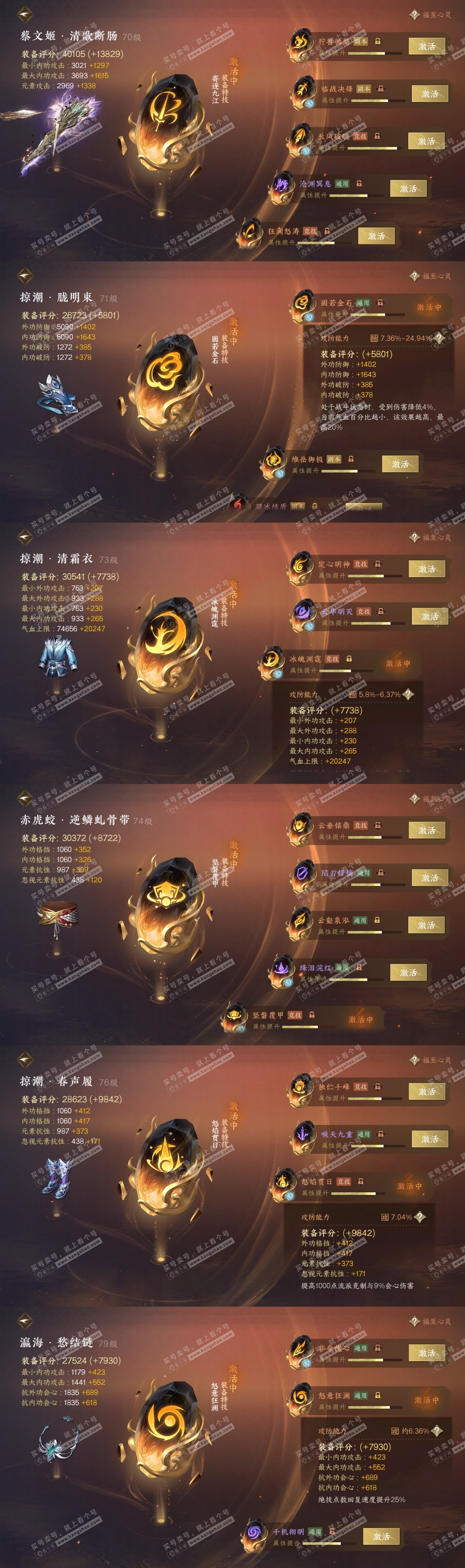NSH314984逆水寒手游账号详情图27 NSH314984逆水寒手游账号详情图27