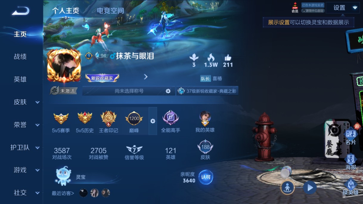 WZ3169174王者荣耀账号详情图7 WZ3169174王者荣耀账号详情图7