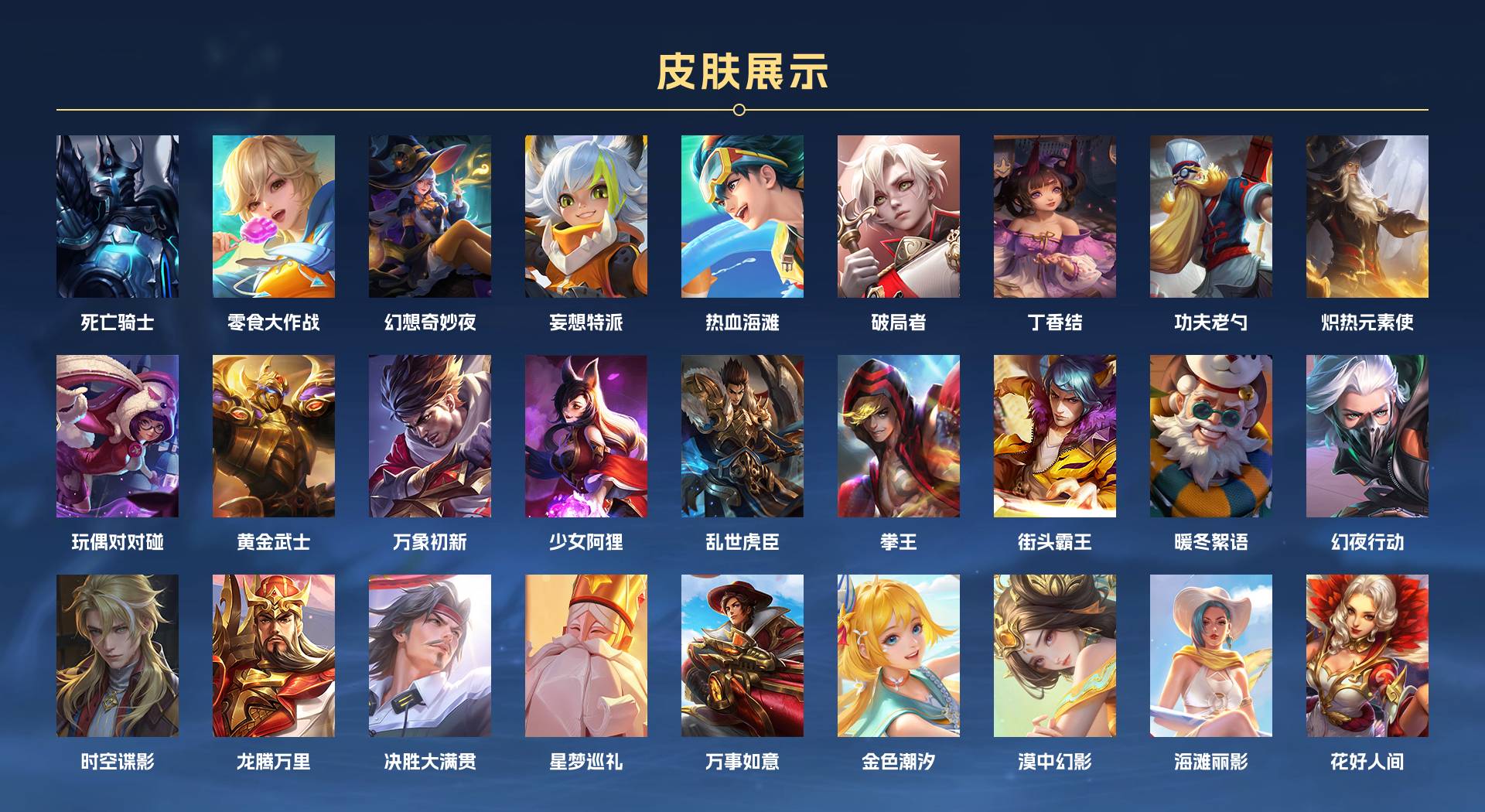 WZ3169174王者荣耀账号详情图4 WZ3169174王者荣耀账号详情图4
