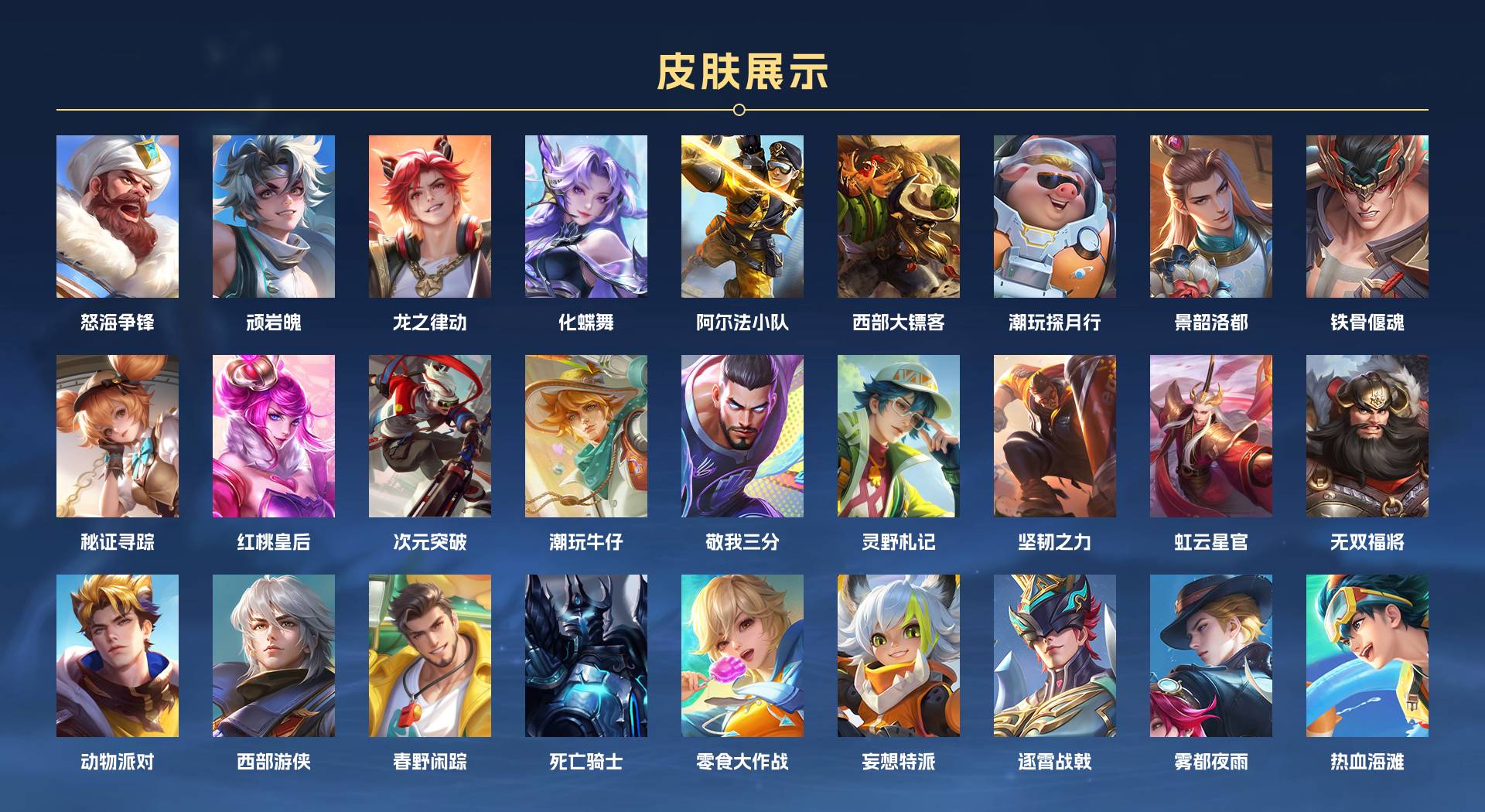 WZ3169351王者荣耀账号详情图3 WZ3169351王者荣耀账号详情图3
