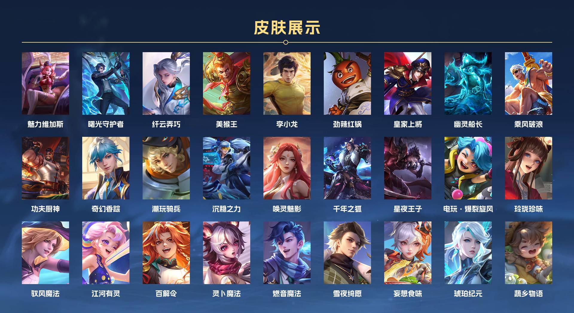 WZ3169351王者荣耀账号详情图2 WZ3169351王者荣耀账号详情图2