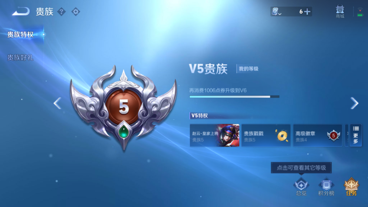 WZ3169351王者荣耀账号详情图10 WZ3169351王者荣耀账号详情图10