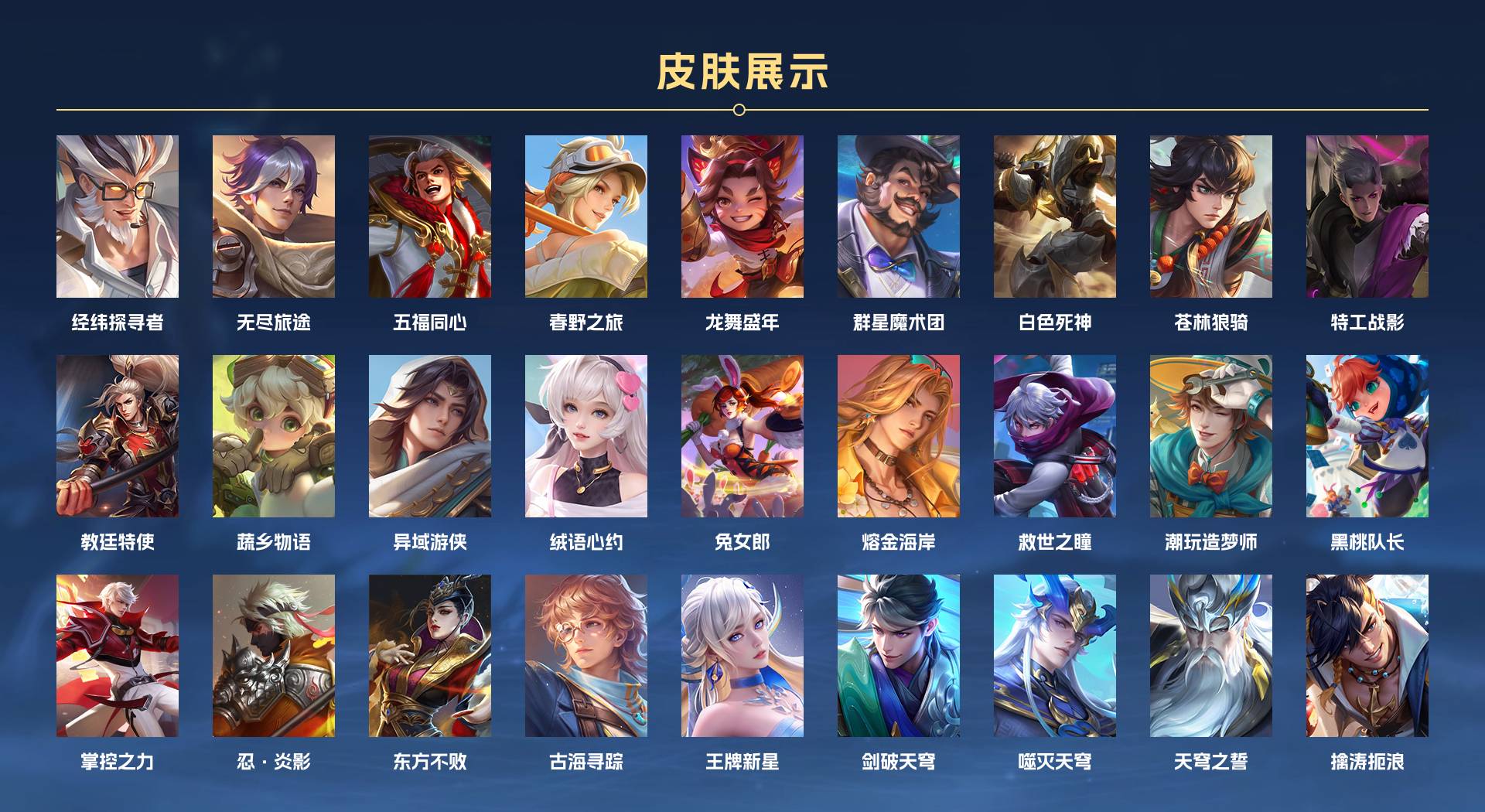 WZ3169351王者荣耀账号详情图5 WZ3169351王者荣耀账号详情图5