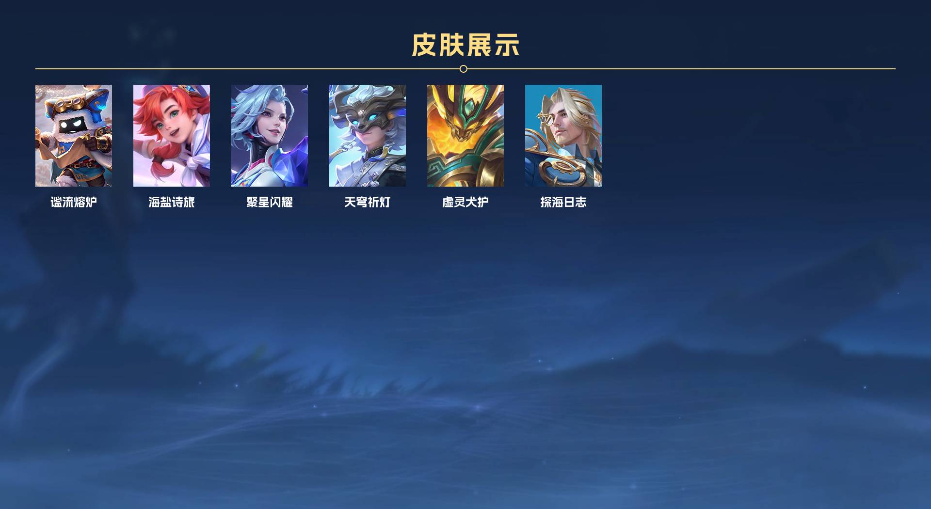 WZ3169351王者荣耀账号详情图6 WZ3169351王者荣耀账号详情图6