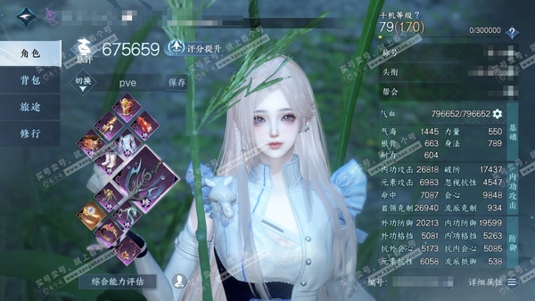 逆水寒手游账号踏北尘瑶光听雪官服瑶光听雪 女九灵 称号把酒临风 评分67.5w 衣品22w 国色7.9w 2800w铜币 16已用3绑定未用天赏 + 5活动外观 仙瑶-连霏-微光-旋悠光-灼妖【天赏发型】玄芝-星雾-绯曜-...