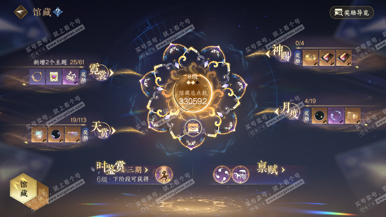 NSH314985逆水寒手游账号详情图7 NSH314985逆水寒手游账号详情图7
