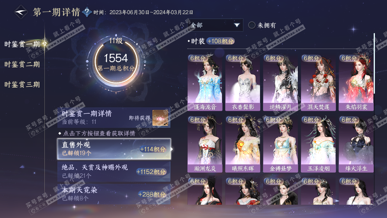 NSH314985逆水寒手游账号详情图15 NSH314985逆水寒手游账号详情图15