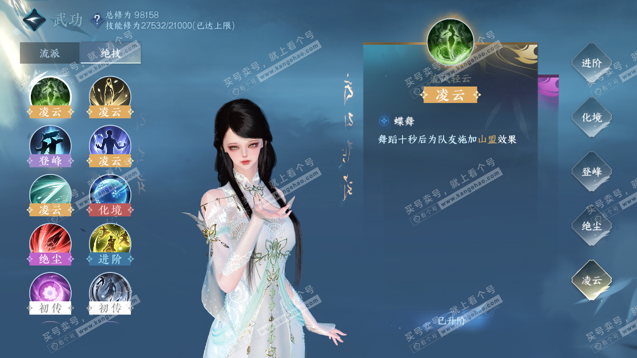 NSH314985逆水寒手游账号详情图25 NSH314985逆水寒手游账号详情图25