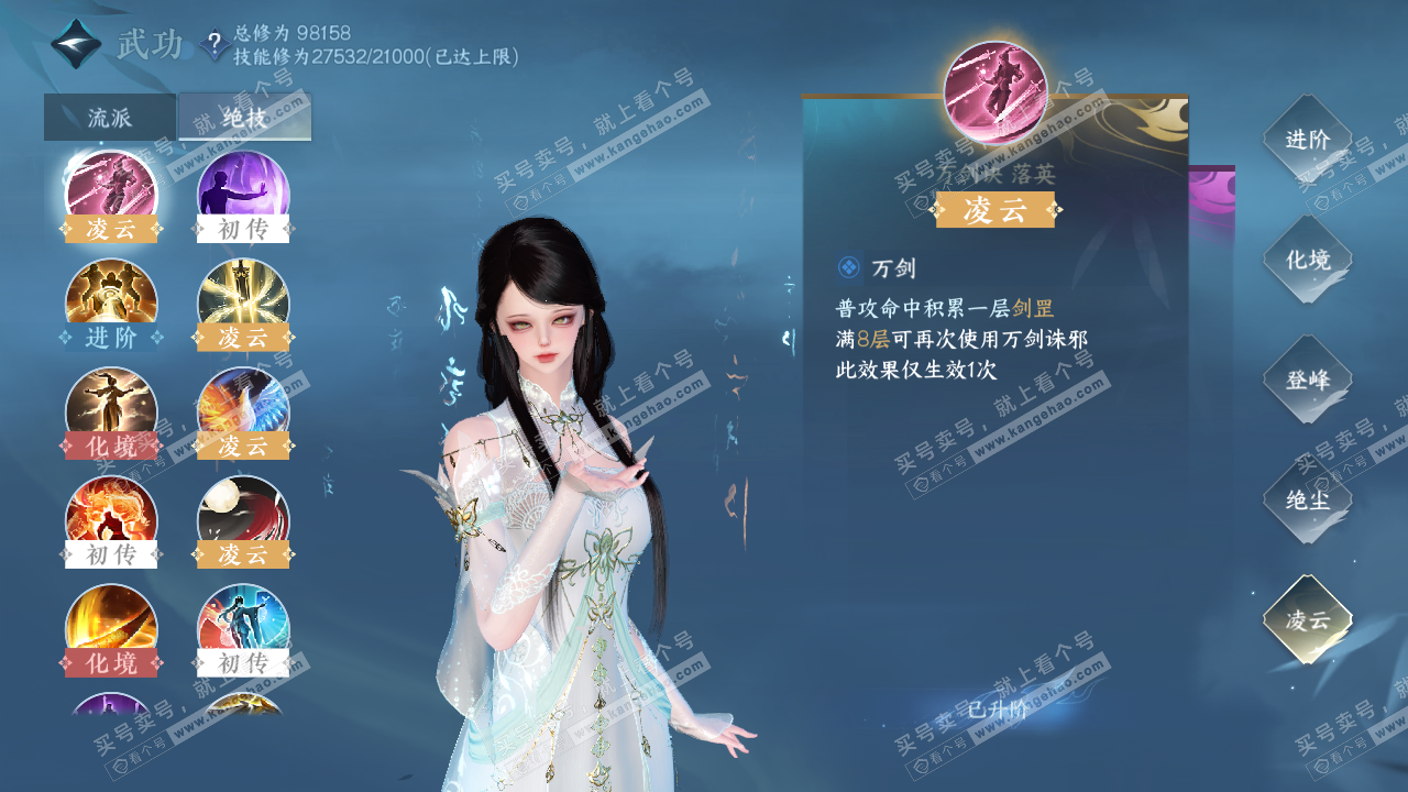 NSH314985逆水寒手游账号详情图26 NSH314985逆水寒手游账号详情图26