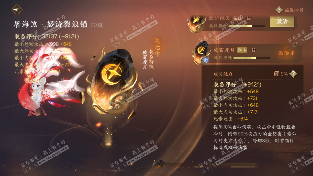 NSH314985逆水寒手游账号详情图42 NSH314985逆水寒手游账号详情图42