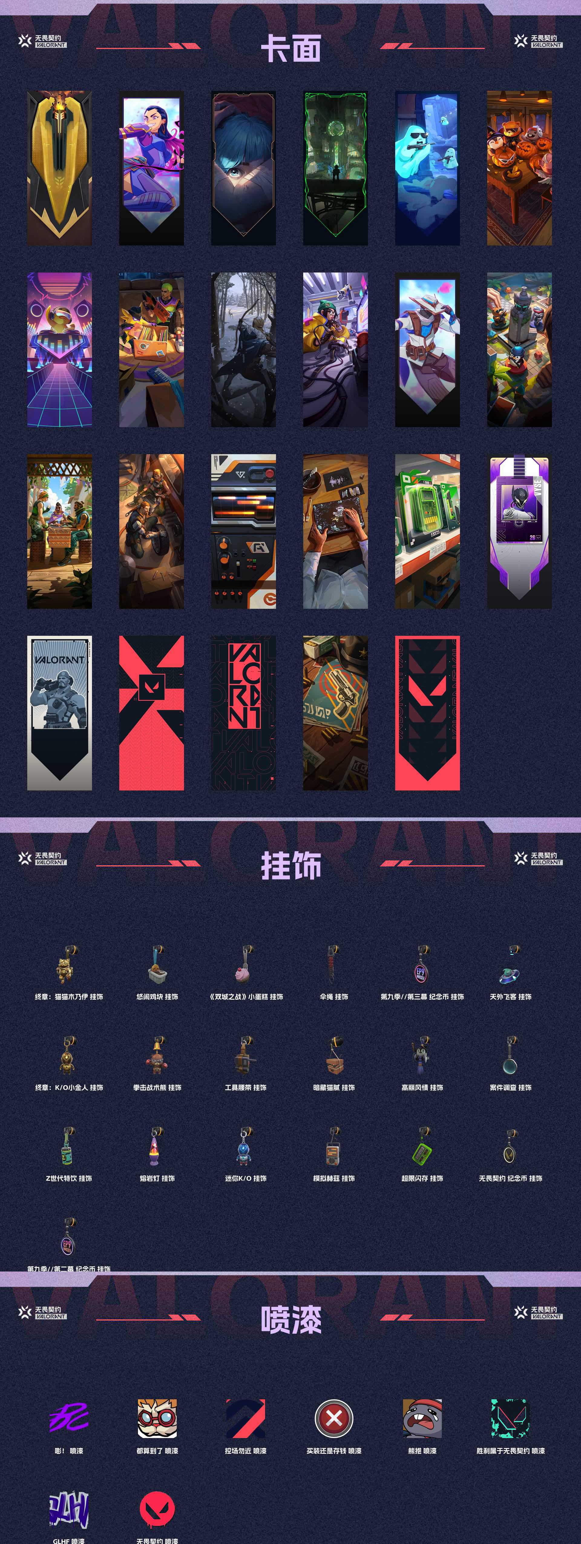 WWQ36035无畏契约账号详情图4 WWQ36035无畏契约账号详情图4