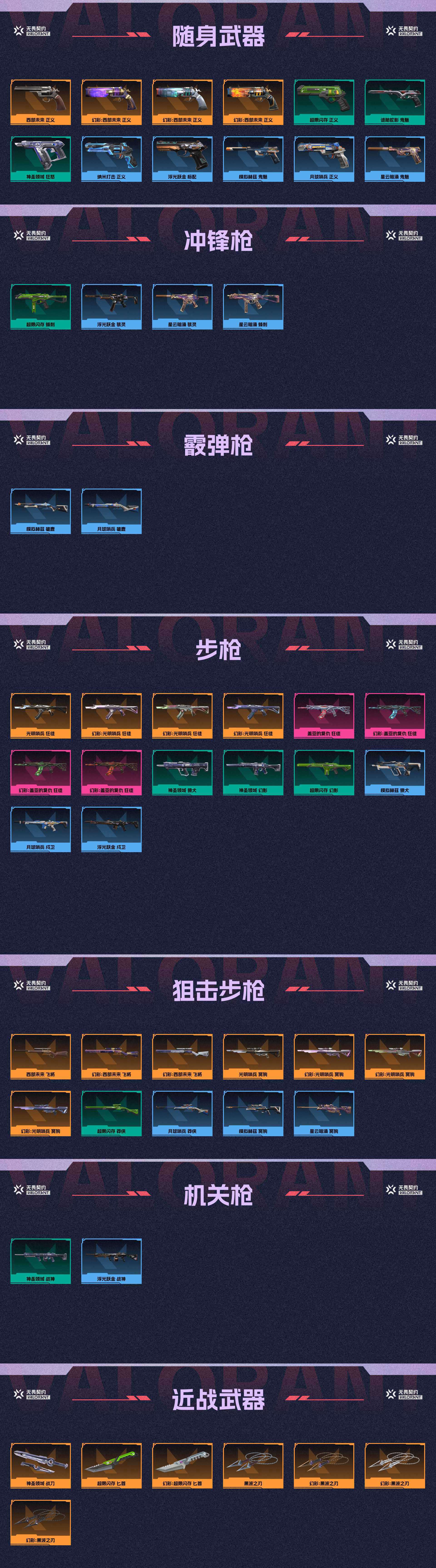 WWQ36035无畏契约账号详情图2 WWQ36035无畏契约账号详情图2