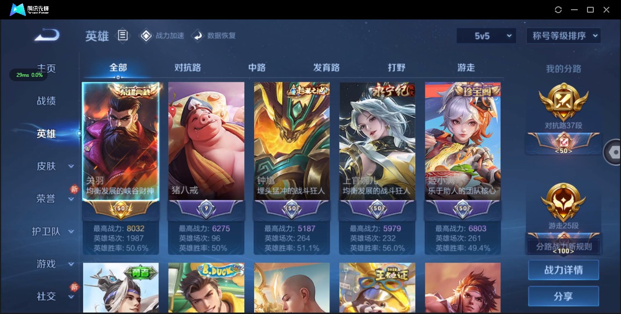 WZ3169423王者荣耀账号详情图9