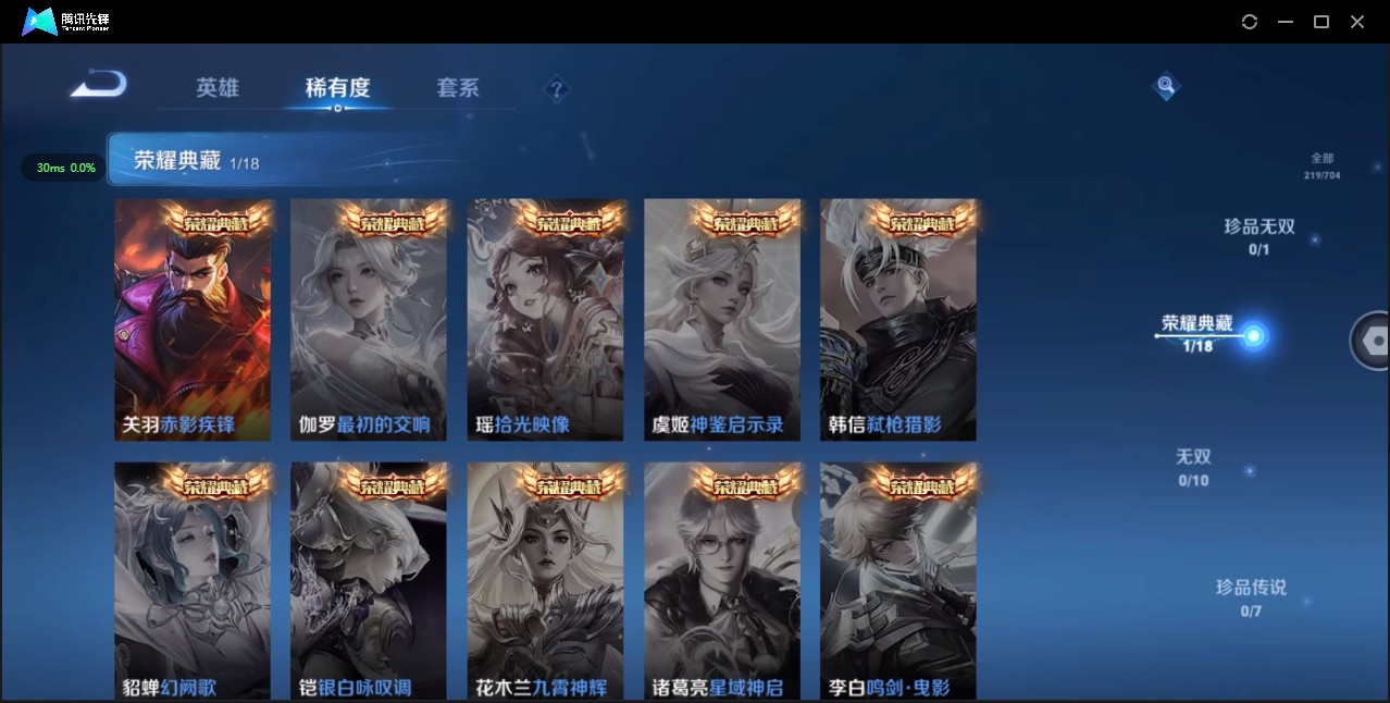 WZ3169423王者荣耀账号详情图11