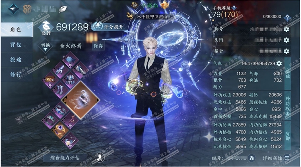 逆水寒手游账号忆江南魔都风云官服姑苏绮罗和魔都风云已合区  男铁衣  累充称号乘风登玉京 顶奢寰宇流光 新旧橙武  评分69.5w 已用65天赏+1活动外观+1绑定未用天赏  衣品67w国色16w馆藏82w 【活动外观】长...