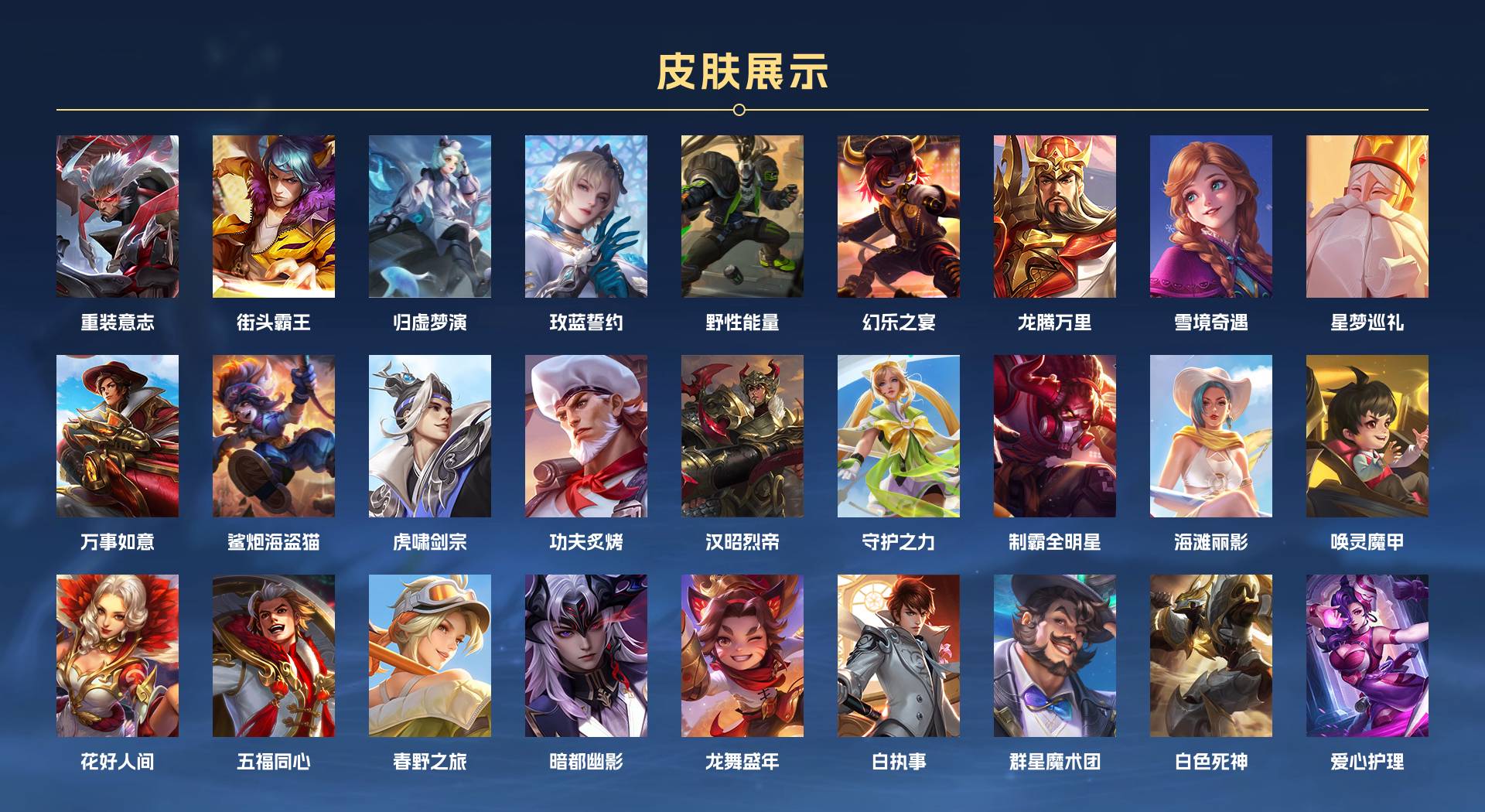 WZ3169463王者荣耀账号详情图5 WZ3169463王者荣耀账号详情图5