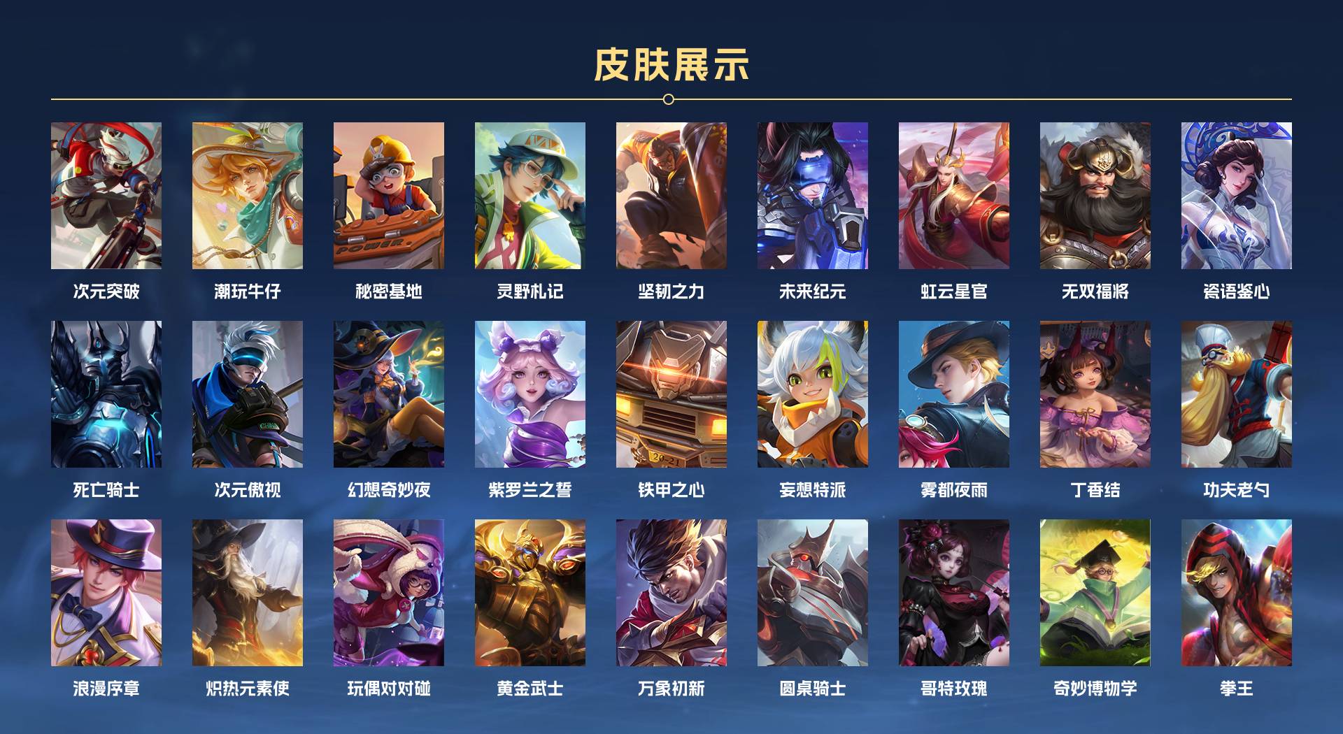 WZ3169463王者荣耀账号详情图4 WZ3169463王者荣耀账号详情图4